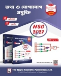 রয়েল এইচএসসি তথ্য ও যোগাযোগ প্রযুক্তি - পরীক্ষা ২০২৭
