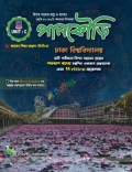 পানকৌড়ি ঢাকা বিশ্ববিদ্যালয় C Unit