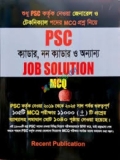 রিসেন্ট PSC জব সলিউশন MCQ