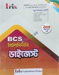 Iris BCS প্রিলিমিনারি ডাইজেস্ট