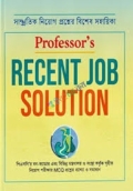 Professor's Recent Job Solution MCQ