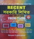 RECENT সরকারি লিখিত JOB SOLUTION  (2024–2026)