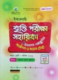 আল ফাতাহ ইবতেদায়ি বৃত্তি পরীক্ষা সহায়িকা (পঞ্চম শ্রেণি, পরীক্ষা ২০২৬)