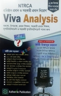 NTRCA প্রতিষ্ঠান প্রধান ও সহকারী প্রধান নিয়োগ Viva Analysis