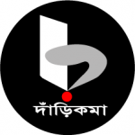 দাঁড়িকমা