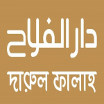 দারুল ফালাহ