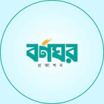 বর্ণঘর প্রকাশন