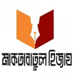 মাকতাবাতুল হিজায