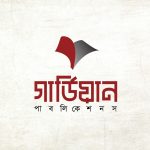গার্ডিয়ান পাবলিকেশন্স