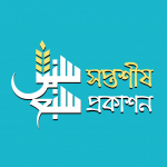 সপ্তশীষ প্রকাশন