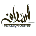 মাকতাবাতুল আসলাফ