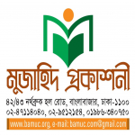 মুজাহিদ প্রকাশনী