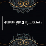 মাকতাবাতুস সুন্নাহ (ইসলামী টাওয়ার)