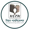 নিয়ন পাবলিকেশন