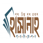 হাসানাহ পাবলিকেশন