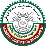 হাদীছ ফাউণ্ডেশন বাংলাদেশ