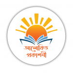 আলোকিত প্রকাশনী ও বই বিতান